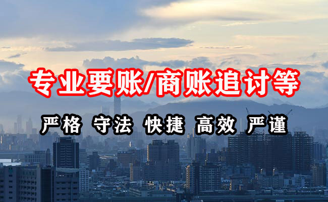五原追账公司