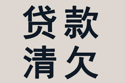 逾期不还款可能面临何种刑罚